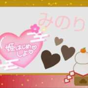 ヒメ日記 2026/01/07 16:06 投稿 みのり奥様 人妻です