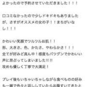 ヒメ日記 2025/05/23 18:00 投稿 るい LEVEL1