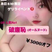 ヒメ日記 2025/08/10 09:14 投稿 ねね ごほうびSPA横浜店