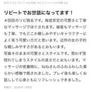 ヒメ日記 2026/01/15 20:14 投稿 ねね ごほうびSPA横浜店