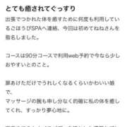 ヒメ日記 2026/02/24 16:38 投稿 ねね ごほうびSPA横浜店