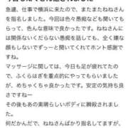 ねね いつもありがとう🩷 ごほうびSPA横浜店