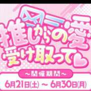 ヒメ日記 2025/06/17 22:24 投稿 もね☆本日初登校 さくらんぼ女学院