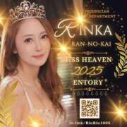 ヒメ日記 2025/09/01 20:05 投稿 凛花(りんか) 渋谷蘭の会