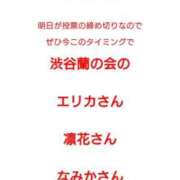 ヒメ日記 2025/11/24 09:25 投稿 凛花(りんか) 渋谷蘭の会