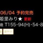 ヒメ日記 2025/06/02 12:03 投稿 ★姫里みり★ CLUB39（クラブサンキュー）