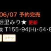 ヒメ日記 2025/06/06 14:02 投稿 ★姫里みり★ CLUB39（クラブサンキュー）