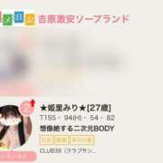 ヒメ日記 2025/07/07 16:06 投稿 ★姫里みり★ CLUB39（クラブサンキュー）