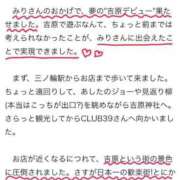 ヒメ日記 2025/08/01 21:52 投稿 ★姫里みり★ CLUB39（クラブサンキュー）