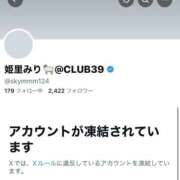 ヒメ日記 2025/09/23 00:07 投稿 ★姫里みり★ CLUB39（クラブサンキュー）