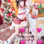 ヒメ日記 2025/12/21 09:12 投稿 ★姫里みり★ CLUB39（クラブサンキュー）