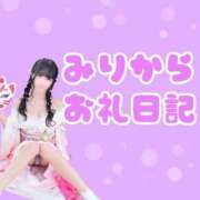 ヒメ日記 2026/01/29 08:52 投稿 ★姫里みり★ CLUB39（クラブサンキュー）