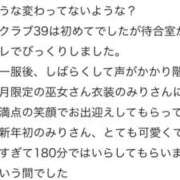 ヒメ日記 2026/02/07 11:21 投稿 ★姫里みり★ CLUB39（クラブサンキュー）