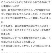 ヒメ日記 2026/03/16 09:07 投稿 ★姫里みり★ CLUB39（クラブサンキュー）