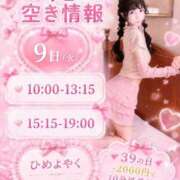 ヒメ日記 2026/06/09 06:52 投稿 ★姫里みり★ CLUB39（クラブサンキュー）