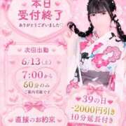 ヒメ日記 2026/06/10 11:12 投稿 ★姫里みり★ CLUB39（クラブサンキュー）