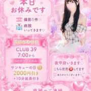 ヒメ日記 2026/06/12 09:01 投稿 ★姫里みり★ CLUB39（クラブサンキュー）