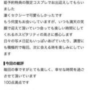 ヒメ日記 2026/07/24 08:22 投稿 ★姫里みり★ CLUB39（クラブサンキュー）