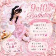ヒメ日記 2026/07/28 10:12 投稿 ★姫里みり★ CLUB39（クラブサンキュー）