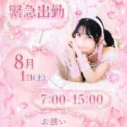 ヒメ日記 2026/08/01 05:52 投稿 ★姫里みり★ CLUB39（クラブサンキュー）