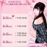 ヒメ日記 2026/08/13 09:16 投稿 ★姫里みり★ CLUB39（クラブサンキュー）