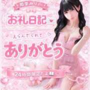 ヒメ日記 2026/08/19 23:46 投稿 ★姫里みり★ CLUB39（クラブサンキュー）