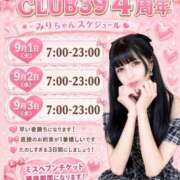 ヒメ日記 2026/08/20 20:52 投稿 ★姫里みり★ CLUB39（クラブサンキュー）
