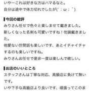 ヒメ日記 2026/08/23 08:12 投稿 ★姫里みり★ CLUB39（クラブサンキュー）