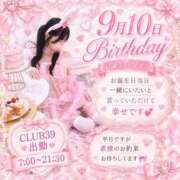 ヒメ日記 2026/09/05 01:32 投稿 ★姫里みり★ CLUB39（クラブサンキュー）