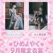 ヒメ日記 2026/09/05 14:22 投稿 ★姫里みり★ CLUB39（クラブサンキュー）