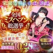ヒメ日記 2026/09/25 23:32 投稿 ★姫里みり★ CLUB39（クラブサンキュー）
