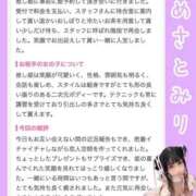ヒメ日記 2026/10/02 08:12 投稿 ★姫里みり★ CLUB39（クラブサンキュー）