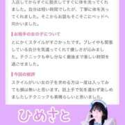 ヒメ日記 2026/10/11 08:14 投稿 ★姫里みり★ CLUB39（クラブサンキュー）