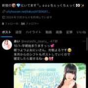 ヒメ日記 2025/09/28 17:30 投稿 あい アメリカンクリスタル