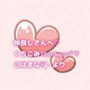 ヒメ日記 2025/10/03 17:25 投稿 小春 まな CUORE(クオレ)