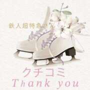 ヒメ日記 2026/01/11 19:05 投稿 小春 まな CUORE(クオレ)