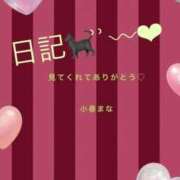 ヒメ日記 2026/01/29 07:05 投稿 小春 まな CUORE(クオレ)