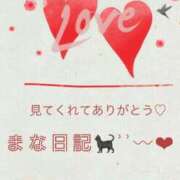 ヒメ日記 2026/01/29 19:35 投稿 小春 まな CUORE(クオレ)