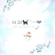 ヒメ日記 2026/01/30 07:05 投稿 小春 まな CUORE(クオレ)