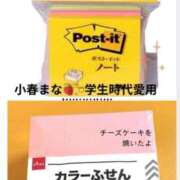 ヒメ日記 2026/02/03 07:15 投稿 小春 まな CUORE(クオレ)