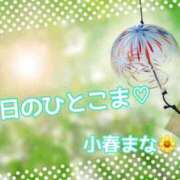 小春 まな ‎‎🤍これしてたよ〜‎🎐🩵 CUORE(クオレ)