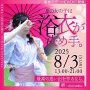 ヒメ日記 2025/07/30 21:42 投稿 天野 ひすい HANA-okinawa-