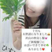 ヒメ日記 2025/07/31 05:42 投稿 天野 ひすい HANA-okinawa-