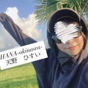 ヒメ日記 2025/09/27 09:06 投稿 天野 ひすい HANA-okinawa-