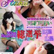 ヒメ日記 2025/10/25 06:12 投稿 天野 ひすい HANA-okinawa-