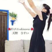 ヒメ日記 2025/10/26 12:18 投稿 天野 ひすい HANA-okinawa-
