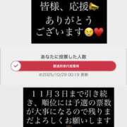 ヒメ日記 2025/10/29 01:48 投稿 天野 ひすい HANA-okinawa-