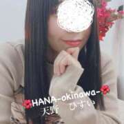 ヒメ日記 2025/12/15 12:39 投稿 天野 ひすい HANA-okinawa-