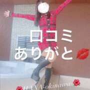 ヒメ日記 2025/12/25 17:03 投稿 天野 ひすい HANA-okinawa-