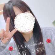 ヒメ日記 2026/01/04 10:18 投稿 天野 ひすい HANA-okinawa-